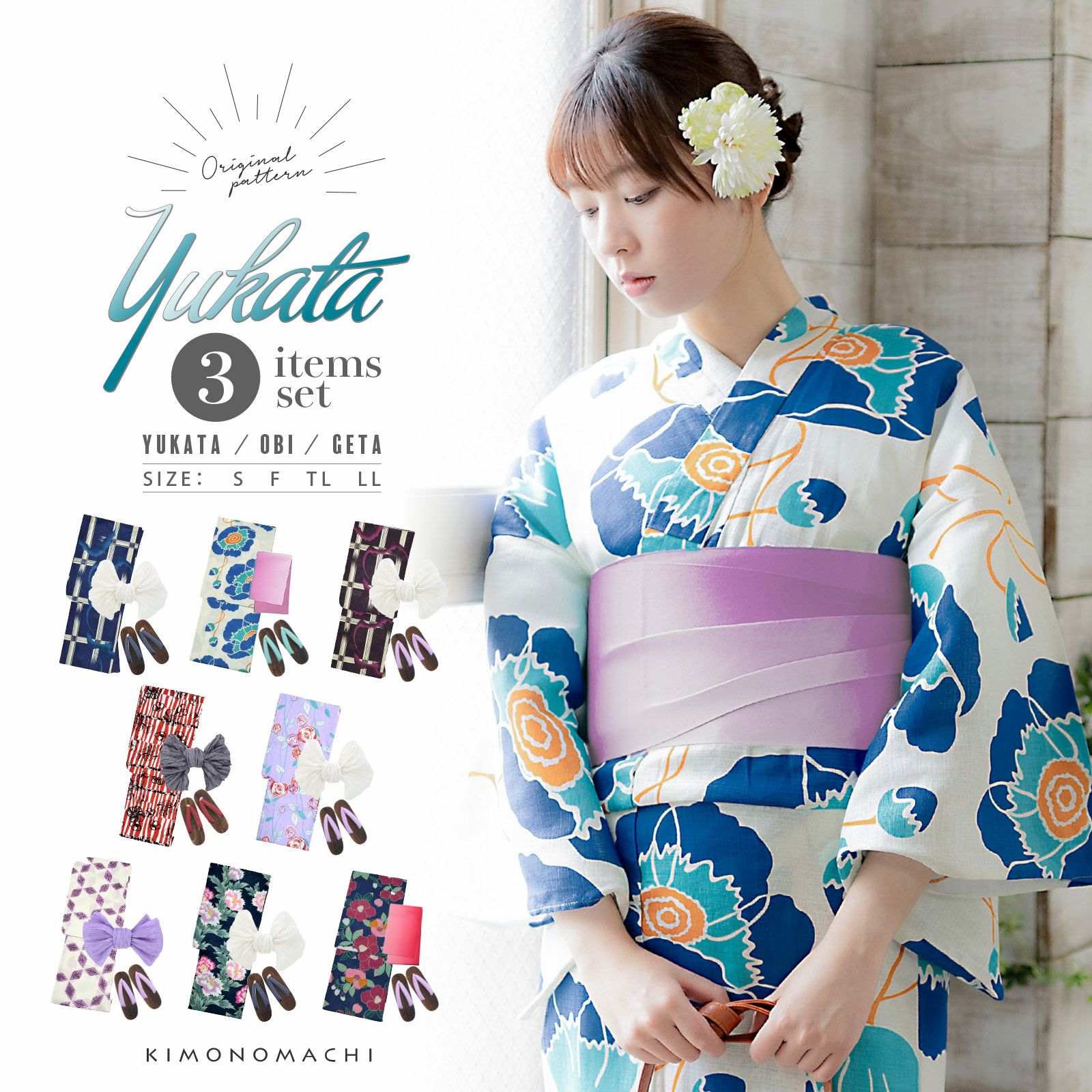 コスパ最強！安くて可愛い お手頃価格 高見え浴衣3点セット（浴衣＋帯