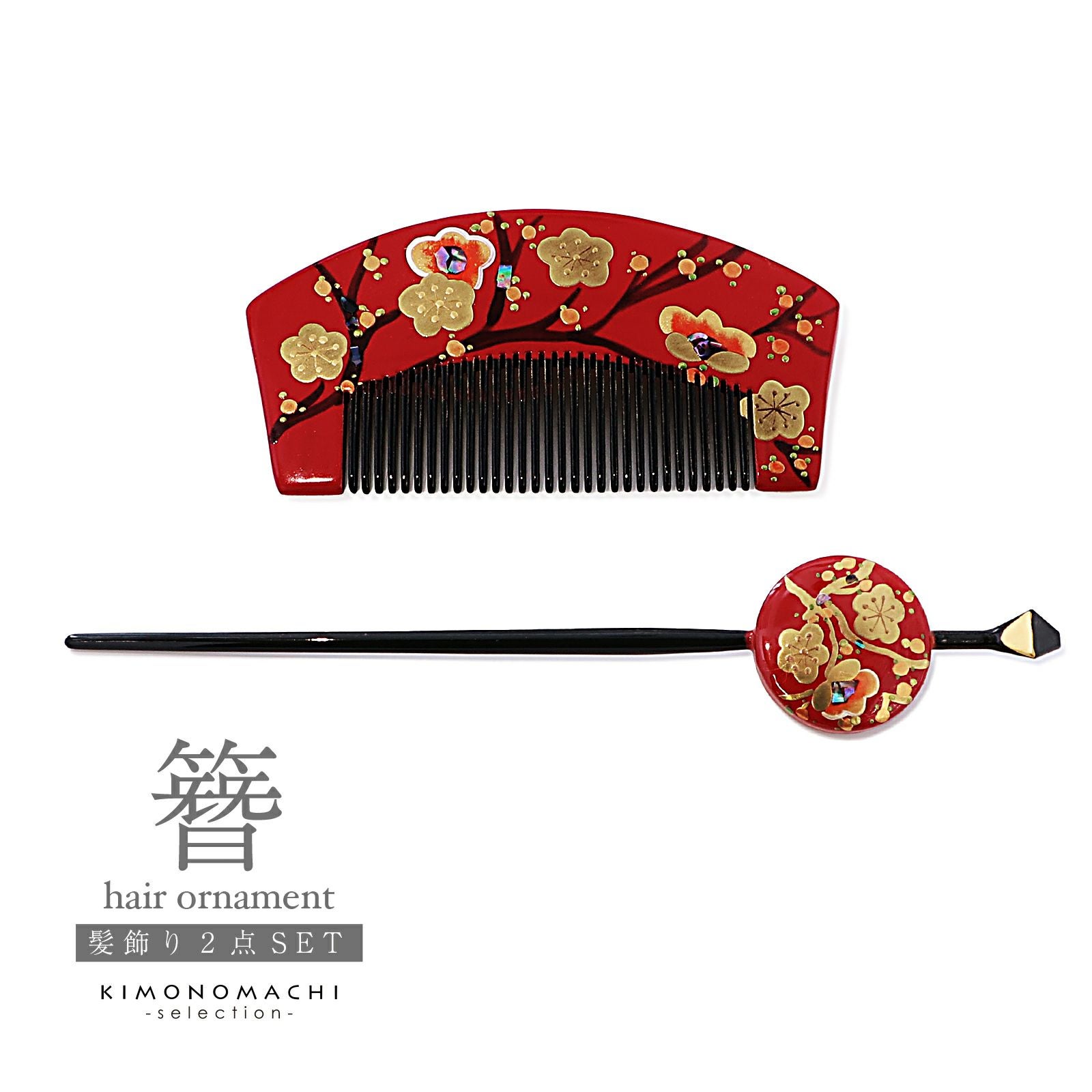 京都きもの町[本店] ＞ 櫛・笄(こうがい) から探す ｜着物通販｜留袖