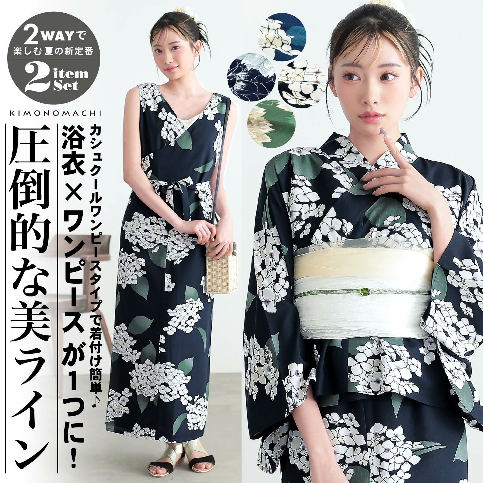 京都きもの町[本店] ＞ 大人・シック・粋 から探す ｜着物通販｜留袖