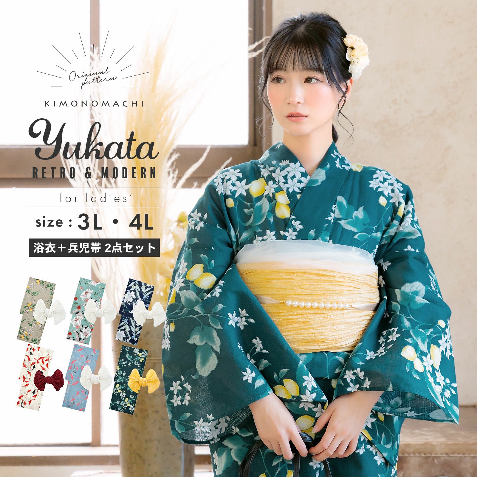 京都きもの町[本店] ＞ 2Lサイズ・LLサイズ以上 から探す ｜着物通販