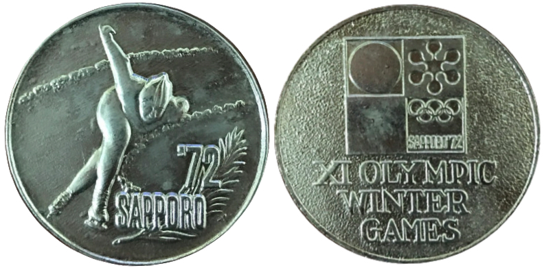 邪道【札幌オリンピック'72】 記念メダル | 記念メダル図鑑