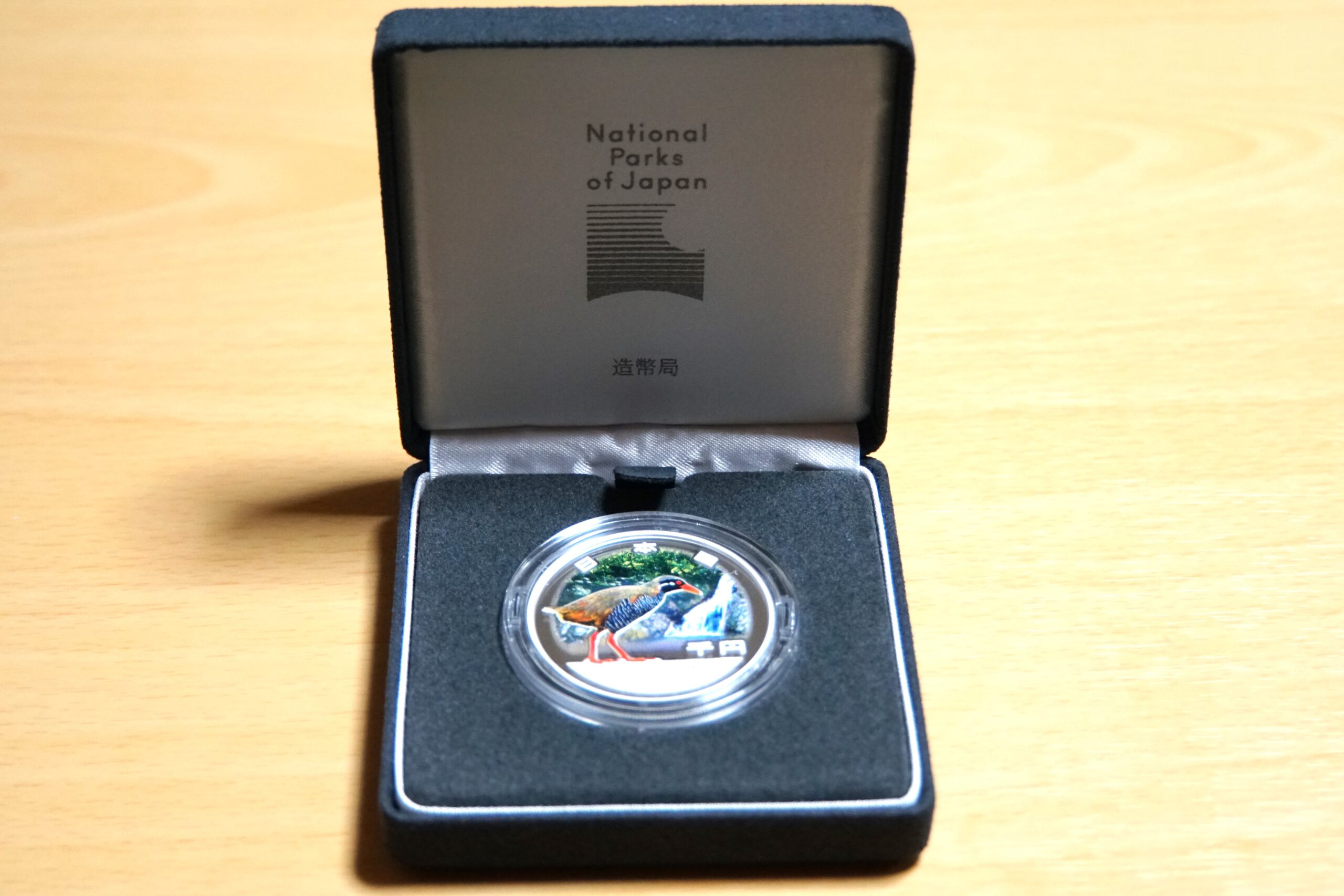 国立公園制度100周年記念千円銀貨幣 やんばる国立公園をレビュー！