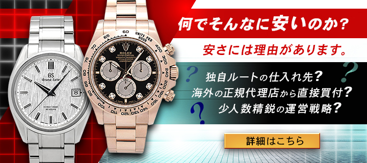 Zetton｜ロレックス・オメガ・タグホイヤー・チューダーなど、日本最