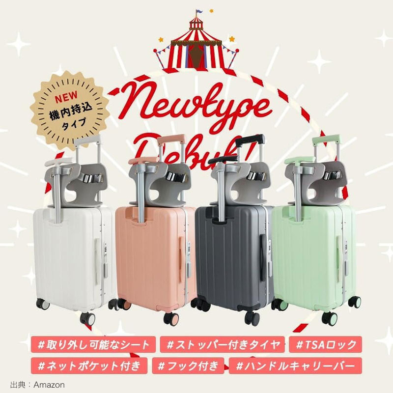 ちょっと待った！】乗れるキャリー「ノリッコ」の新商品・新モデルを