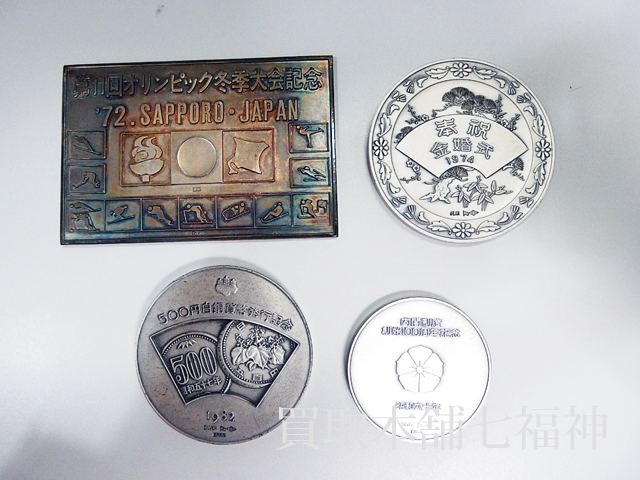 純銀(SV1000) 記念メダル等の買取事例 - 七福神ブログ