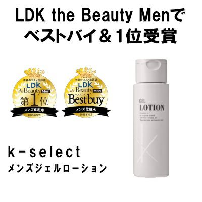 K-select plus】 プレカバースキンジェルローション3本セット | キリン