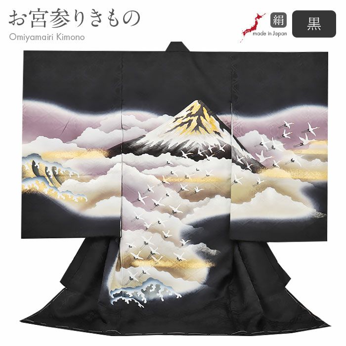 お宮参り 着物 男の子 産着 祝い着 赤 金 水色 鷹 富士山 吉祥紋 正絹