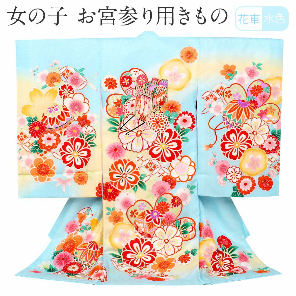 お宮参り着物(ベビー用品) | こだわりきもの専門店Kisste