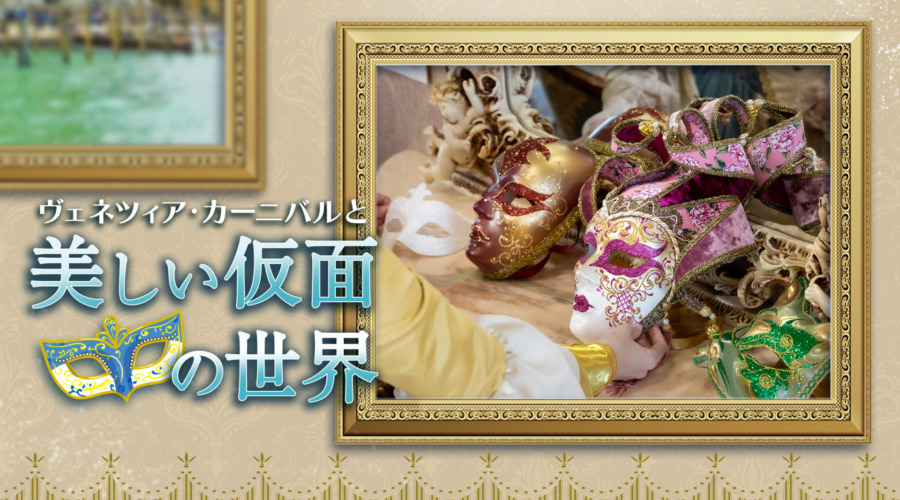 北一ヴェネツィア美術館 ミュージアムショップ -Kitaichi Venetian Art