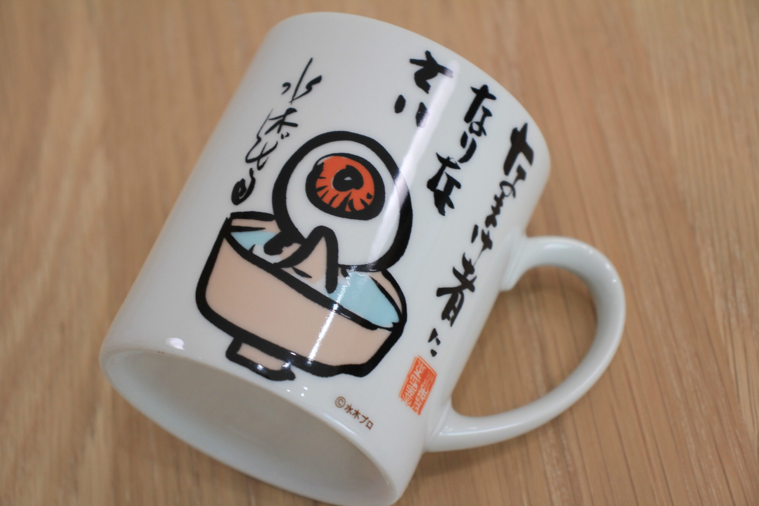 名言マグカップ | わたなべEC｜オンラインショップ