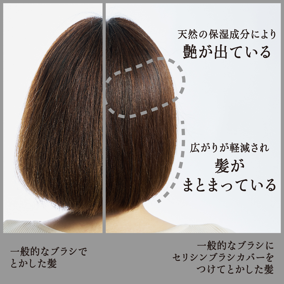 上州絹屋｜セリシンヘアブラシカバー | KONCENT Web shop｜アッシュ