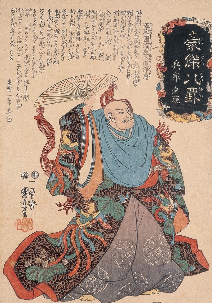 浮世絵にみる 神戸ゆかりの「平清盛」 第1回 | 神戸っ子