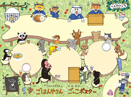 最新号のご案内 | kodomoe（コドモエ）—「親子時間」を楽しむ子育て