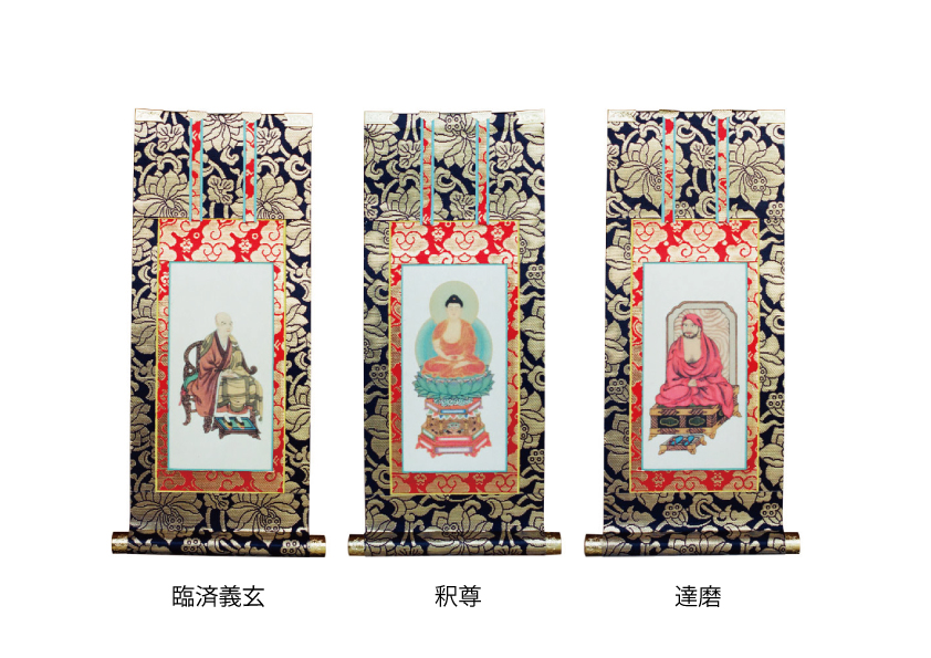 木村佛表具（大阪） 臨済宗のお仏壇掛軸三尊 ｜ 仏壇選びの達人