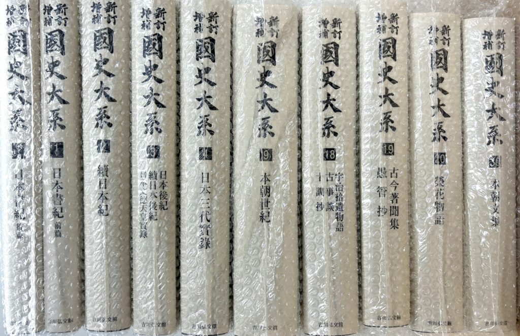 徳島県にて六爻占術の本を買い取りしました - 古本買取・古書出張買取