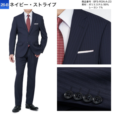 スーツ メンズ スリム 2つボタン上下洗える ウォッシャブルスーツ 春夏