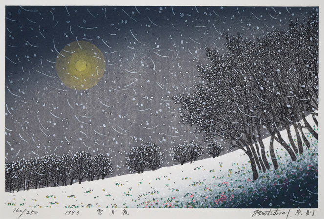 牧野宗則「雪月夜」木版画 絵画買取・販売の小竹美術