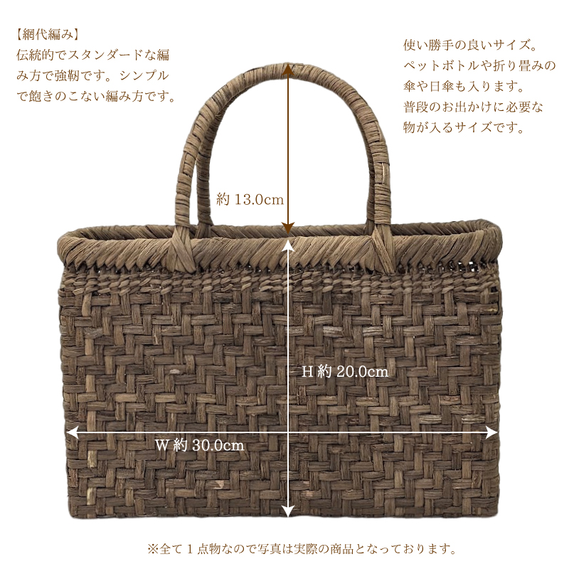 山葡萄かごバッグ 網代編み 406g W30cm 五十嵐喜良作 国産 奥会津三