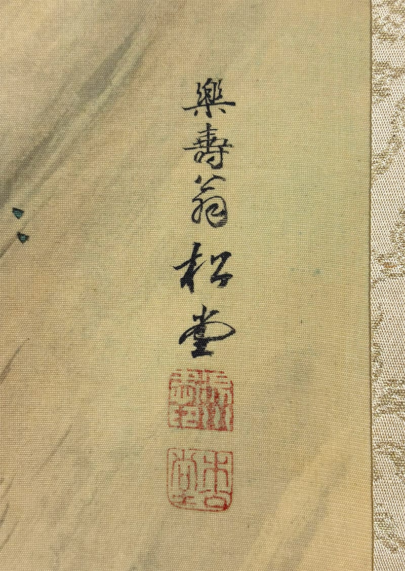 寿老松竹梅｜三幅対｜新・古美術 高美堂（こうびどう）｜掛軸販売