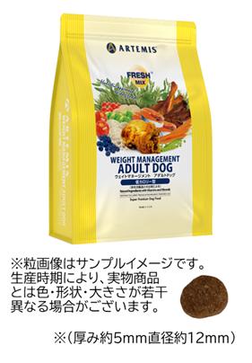 フレッシュミックス ウェイトマネージメント アダルトドッグ | 株式