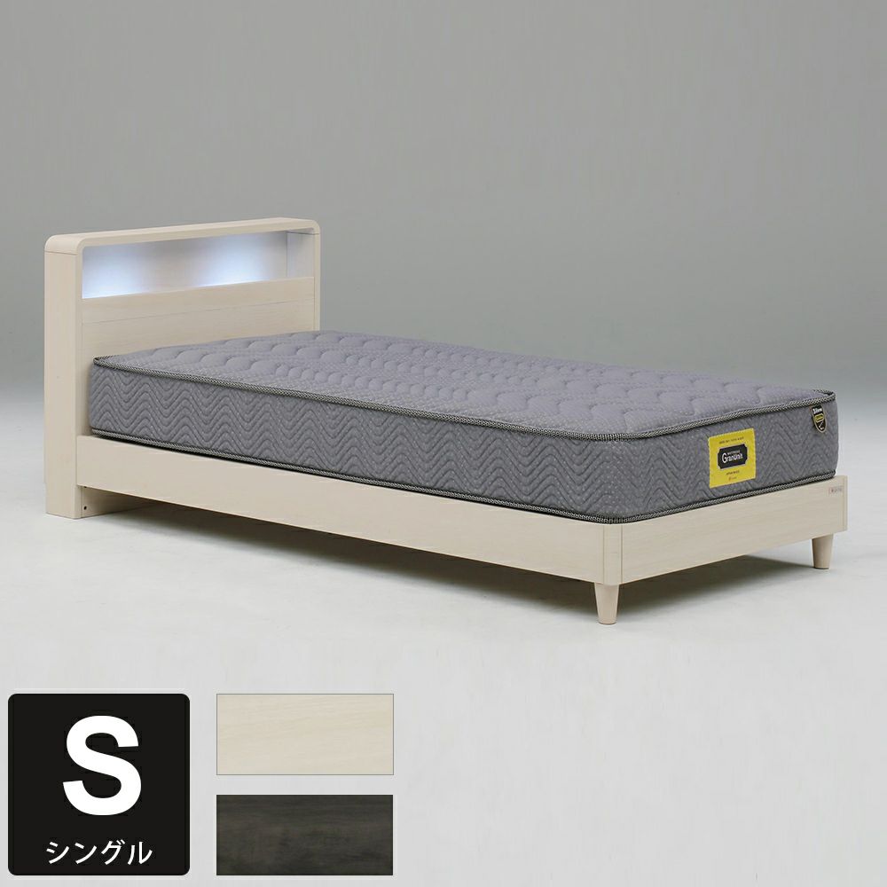 グランツ フッチ ベッドフレーム シングル 単品 照明 コンセント付