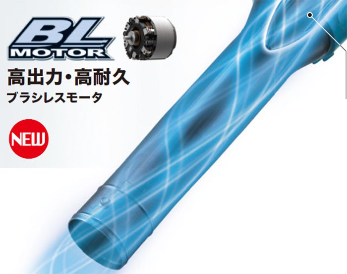 マキタ MUB184DRGX MUB184DZ 充電式ブロワー 18V 【徹底解説