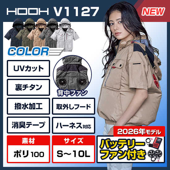 大きいサイズの空調服®・EFウェア豊富～4L、5L、6L、7L、8L、10L