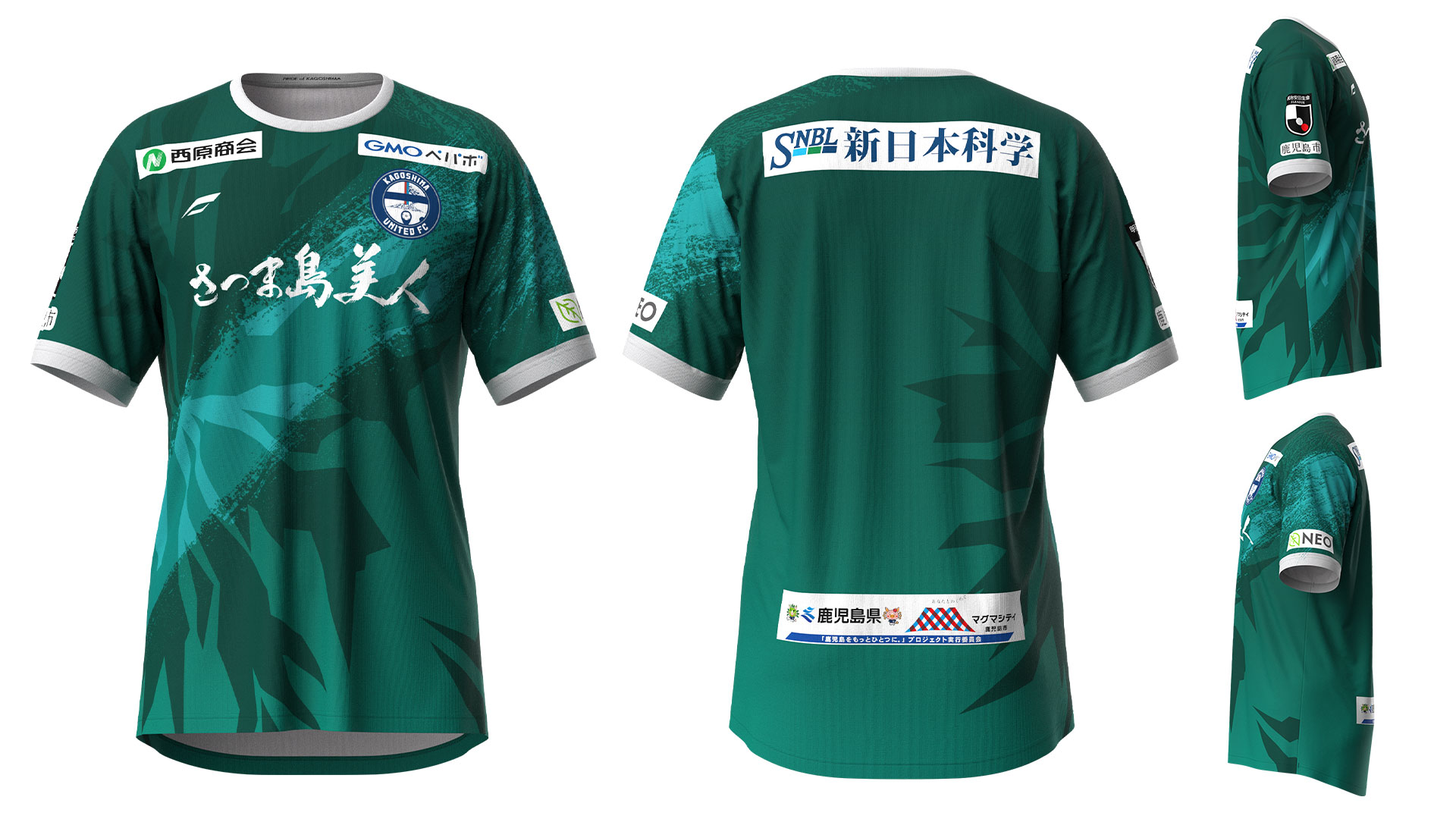 2024シーズン】トップチーム公式戦ユニフォームについて - 鹿児島