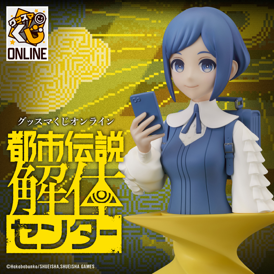 Good Smile Kuji Portal Site | Good Smile Kuji Portal Site