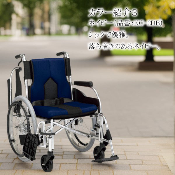 車いす 自走式車椅子 多機能 背折れ スイングアウト カラーズ KC-2