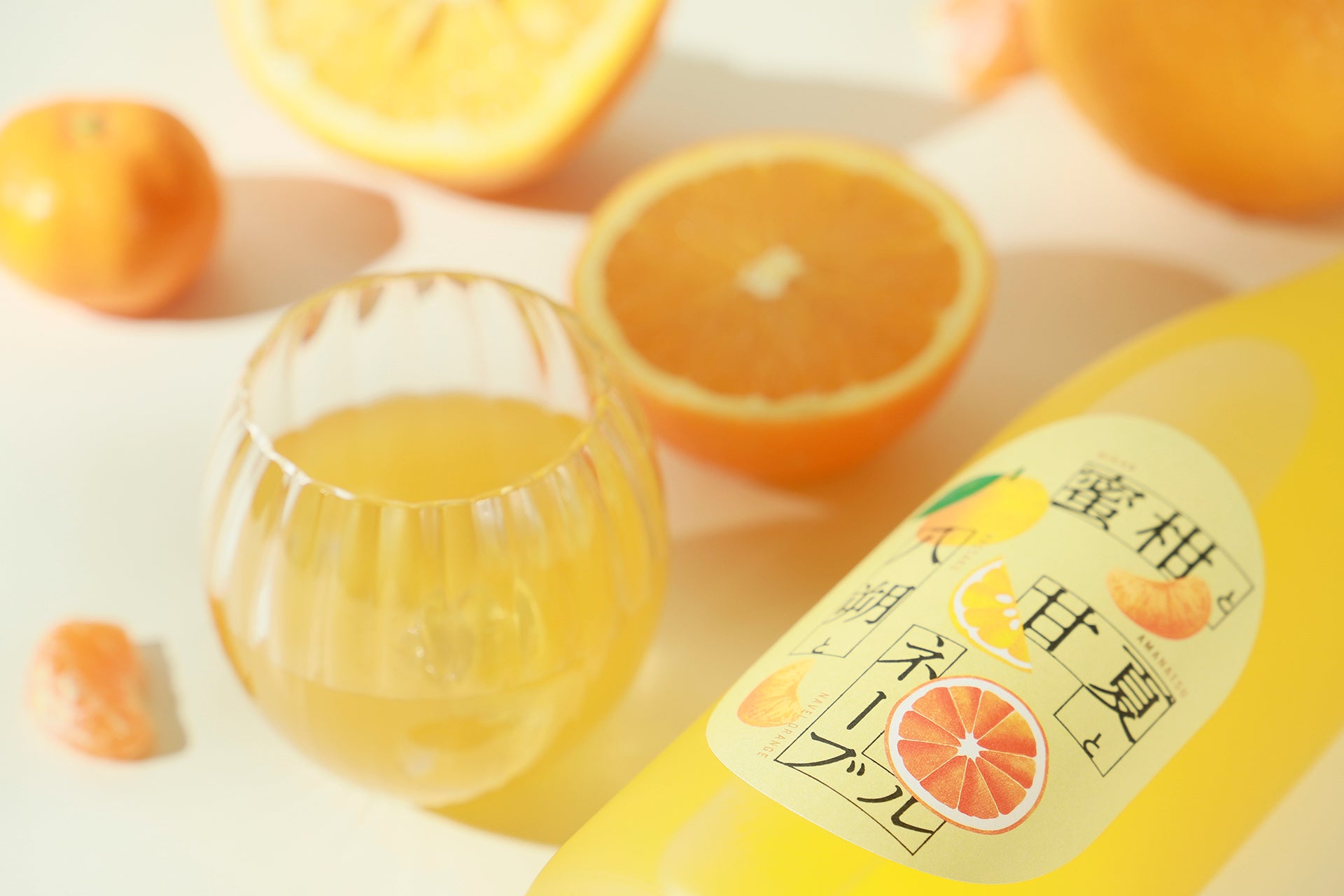 蜜柑と八朔と甘夏とネーブル | 和歌山県の果実酒 | クラフト酒・日本酒