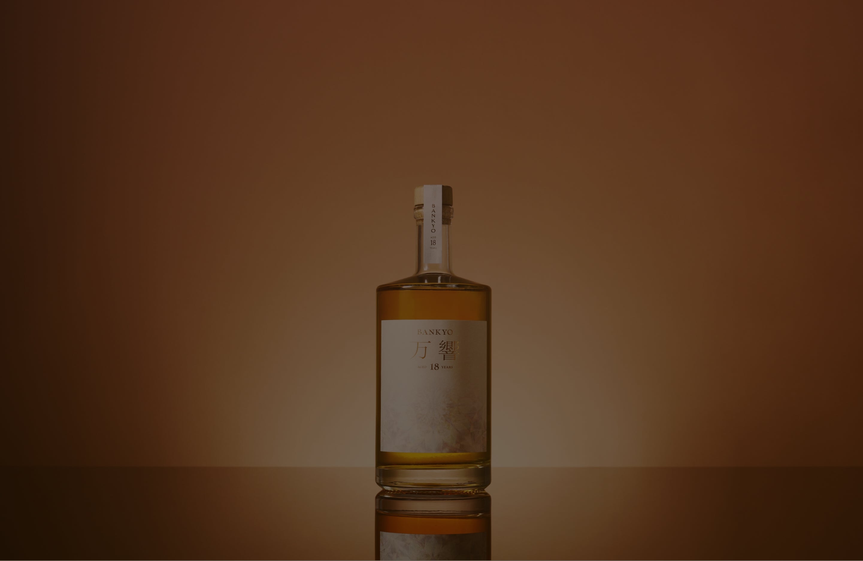 万響 -BANKYO- 18年 | クラフト酒・日本酒の通販ならKURAND（クランド）