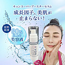 化粧品 美肌のカリスマキョン先生56歳がプロデュース｜化粧品