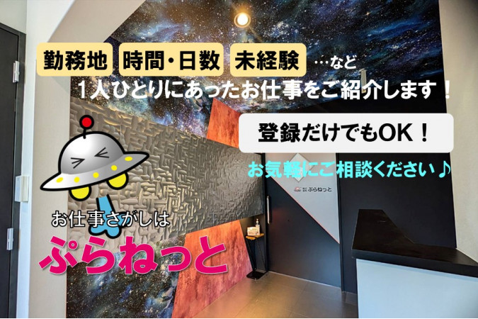 商品の梱包スタッフ 発送準備 モクモク作業 正社員登用あり 土日祝休み