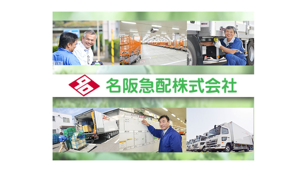 コンビニ食品配送 運転しやすい3トン 資格取得支援で限定解除可 20時