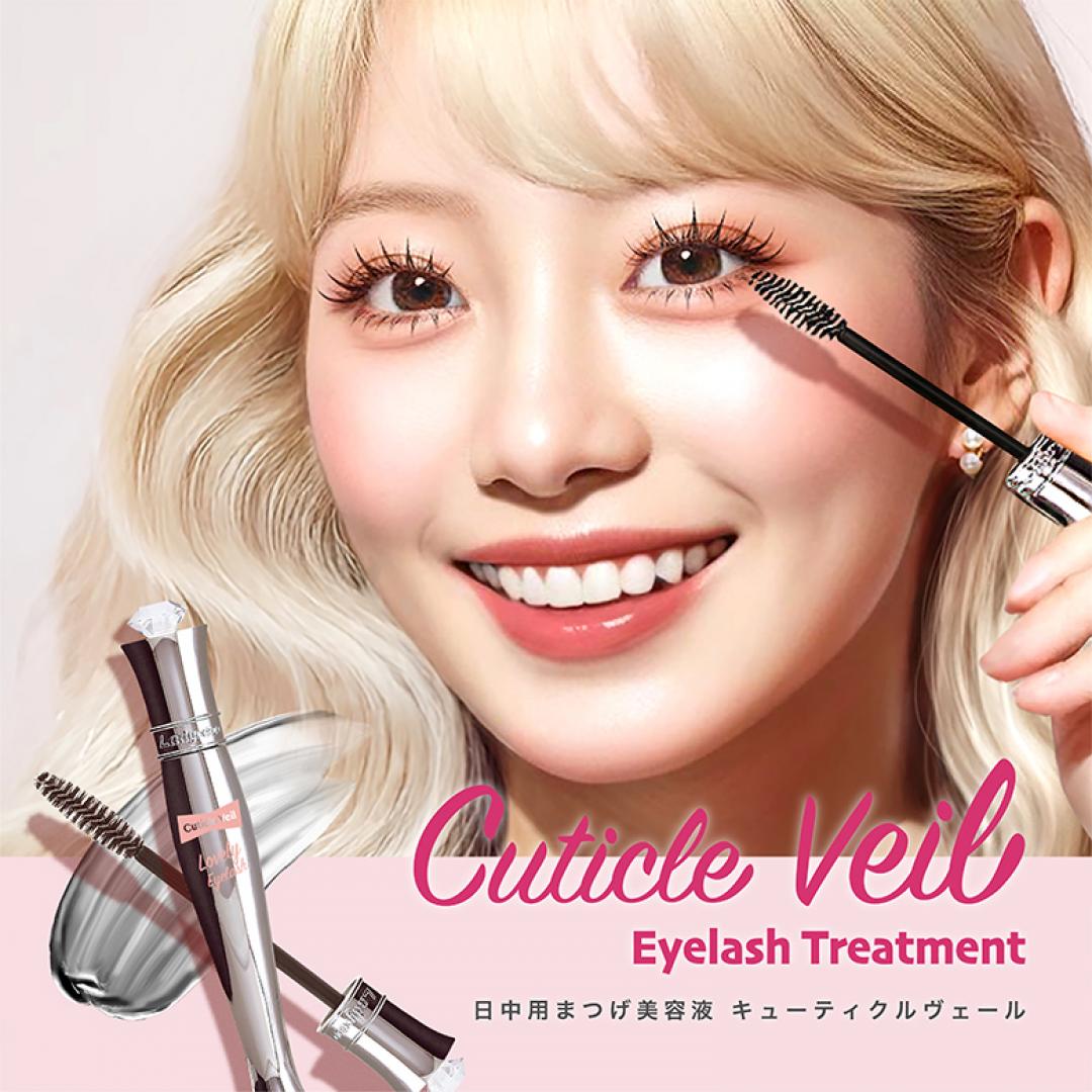 日中用UVまつげ美容液】 キューティクルヴェール（卸セット