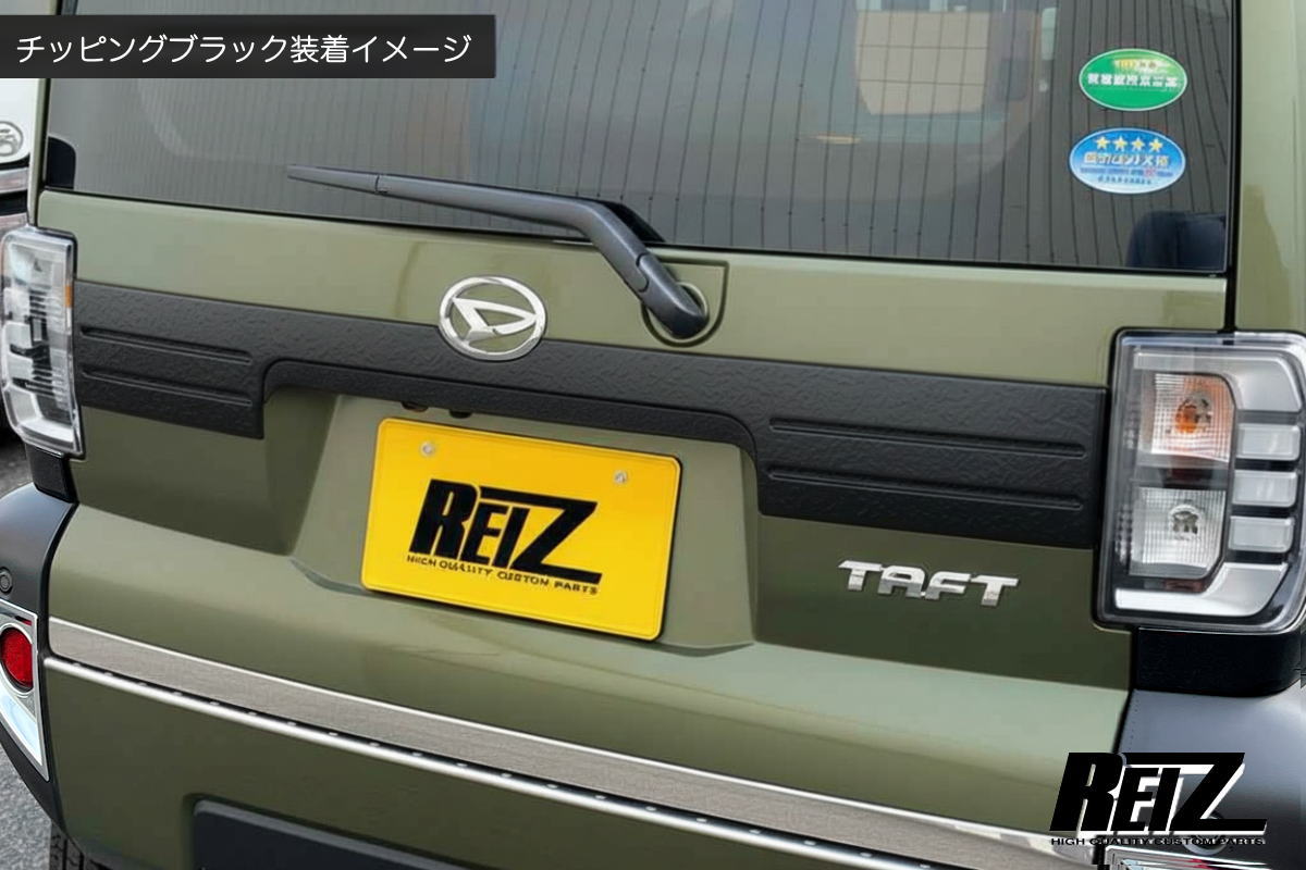 LA900S/LA910S タフト リアガーニッシュ ステンレス製 鏡面仕上げ