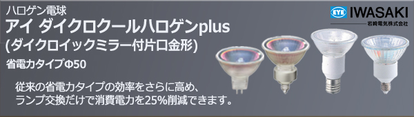 JDR110V30WUV/NK/H2/E11 || ハロゲン電球 岩崎電気(IWASAKI) アイ