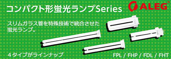 FDL18EX-L || コンパクト形蛍光ランプ【10本単位販売】 ALEG 3波長形