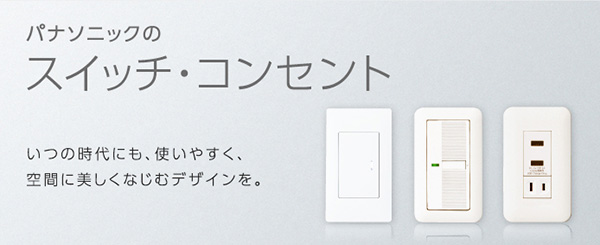 WTC57582W || コスモシリーズワイド21 配線器具 Panasonic LED 調光