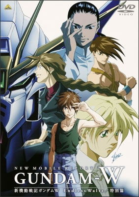新機動戦記ガンダムW Endless Waltz 特別篇 | 商品詳細｜バンダイ