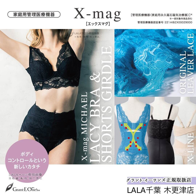 補正下着 グラントイーワンズ ガードル