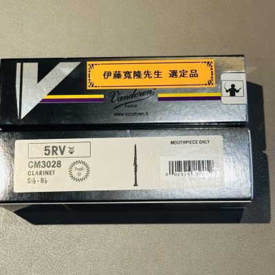 バンドレン / B♭クラリネット用マウスピース 5RVライヤー