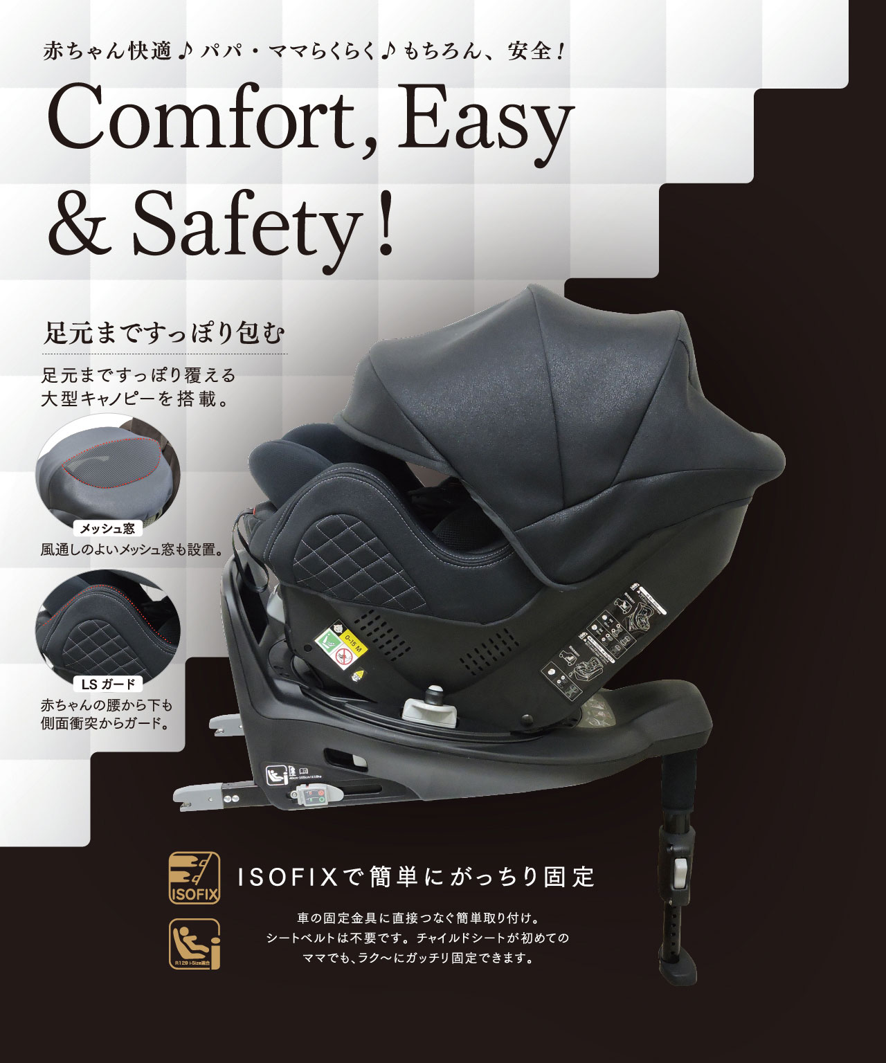 美品✨清潔✨LEAMAN チャイルドシート リーマン ラクールISOFIX ラクールISOFIX | ナカバヤシ株式会社 LEAMAN（リーマン）ブランド