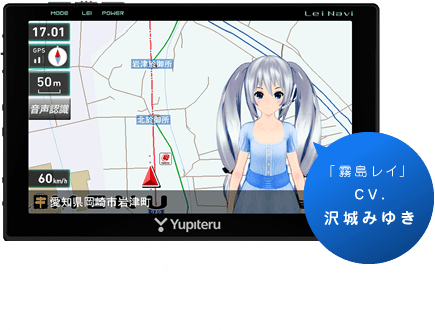 Yupiteru ポータルブルカーナビゲーション 霧島レイ モデル Lei Navi+