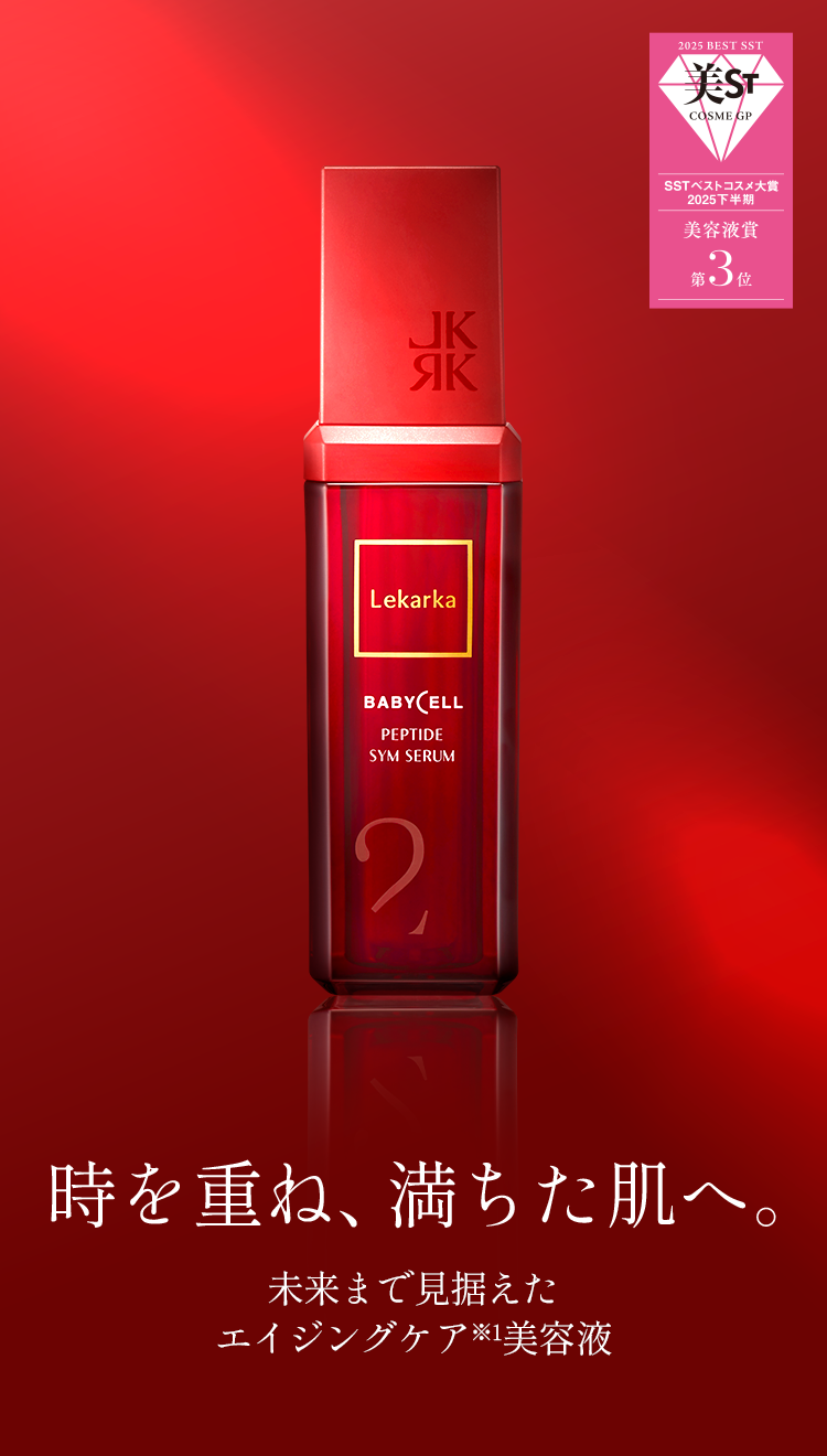 ペプタイドシムセラム｜Lekarka公式オンラインショップ