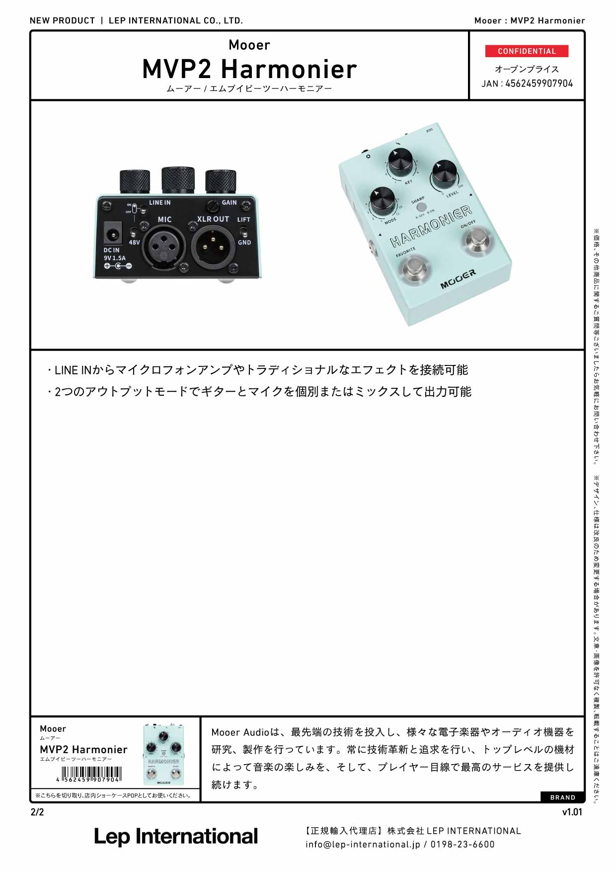 Mooer - MVP2 Harmonier – LEP INTERNATIONAL