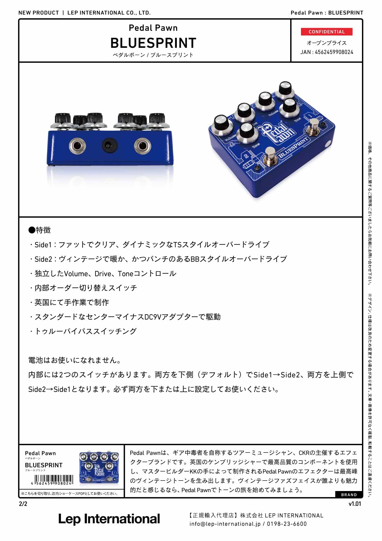 Pedal Pawn - BLUESPRINT – LEP INTERNATIONAL