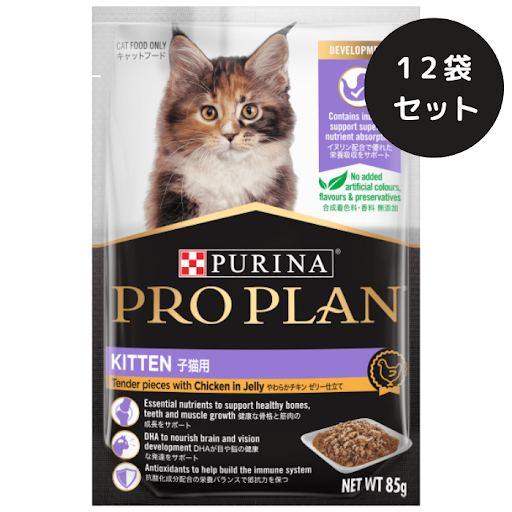 ピュリナ プロプラン キャット パウチ 子猫用 やわらかチキン ゼリー