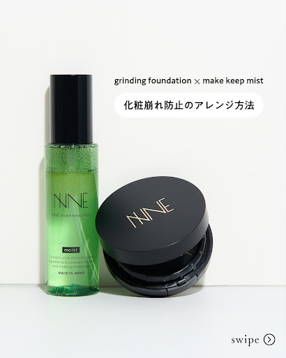 NINE グラインディングファンデーション レフィルとオマケ付き NINE